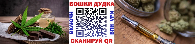 Печенье с ТГК конопля  Кукмор 