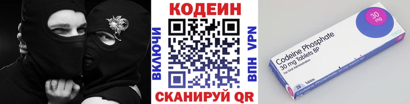 купить наркотик  Кукмор  даркнет клад  Кодеин Purple Drank 