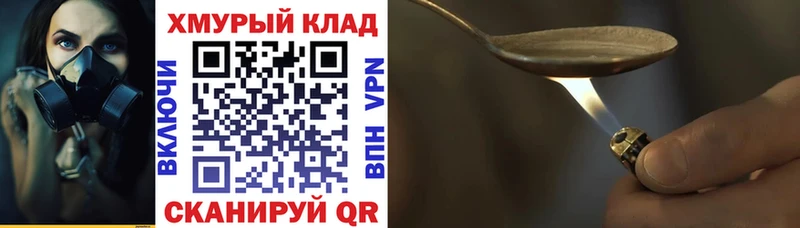 ГЕРОИН Heroin  Кукмор 