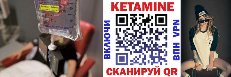 купить наркоту  сайты даркнета официальный сайт  КЕТАМИН ketamine  Кукмор  MEGA ссылки 
