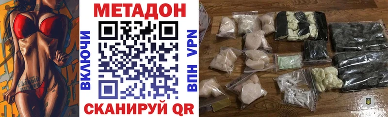 Метадон VHQ  магазин продажи   Кукмор 